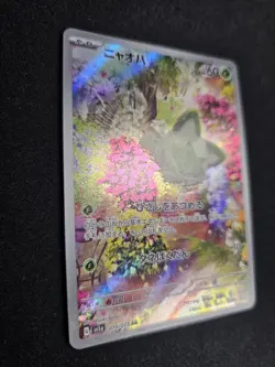 Sprigatito AR 075/073 SV1a Triplet Beat - Pokemon TCG Card Japanese Near Mint NM - Image 2