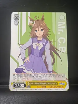 Weiss Schwarz Umamusume Cinderella Gray UMA/W134-021 Mr. C.B. Card Triple Crown - Image 1