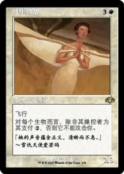 Windborn Muse (ZHS) - Retro Frame DMR S-Chinese NM MTG - Image 1