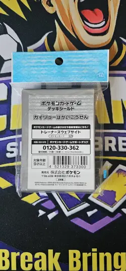 Pokemon Center Official Sealed Dragonite Card Sleeves Deck Shield/Sleeves x 64 - Image 2