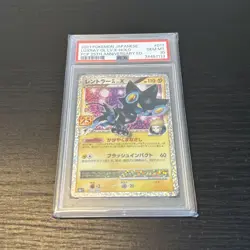 PSA 10 Luxray GL Lv.X 017/025 25th Anniversary Promo S8a-P Pokemon Japanese 2021 - Image 1