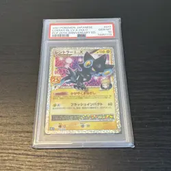 PSA 10 Luxray GL Lv.X 017/025 25th Anniversary Promo S8a-P Pokemon Japanese 2021 - Image 3