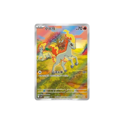 Pokemon TCG: Horizons Gem Pack Volume.4 Simplified Booster Box (Chinese) - Image 4