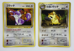 Pokemon TCG Dark Raticate & Rattata Rocket Gang Regular Set (Japanese) - Image 1