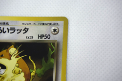 Pokemon TCG Dark Raticate & Rattata Rocket Gang Regular Set (Japanese) - Image 5