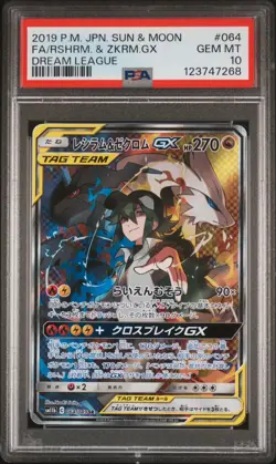 2019 POKEMON JPN SUN & MOON DREAM LEAGUE FULL ART/RESHIRAM & ZEKROM GX PSA 10 - Image 1