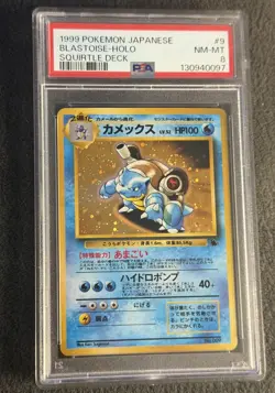 1999 Pokemon Japanese Squirtle Deck - Blastoise #9 - Holo - PSA Graded: 8 - Image 1