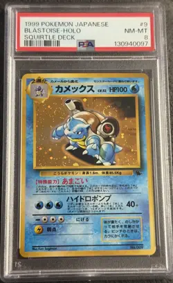 1999 Pokemon Japanese Squirtle Deck - Blastoise #9 - Holo - PSA Graded: 8 - Image 2