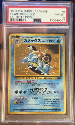 1999 Pokemon Japanese Squirtle Deck - Blastoise #9 - Holo - PSA Graded: 8 - Image 4