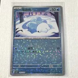 🔥 Pokemon Snom 2603/07 Star Holo (CBB4C) Gem Pack Vol. 4 S-Chinese🔥 - Image 1