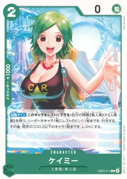 Extra Booster: One Piece Heroines Edition #EB03-015 Camie - Image 1