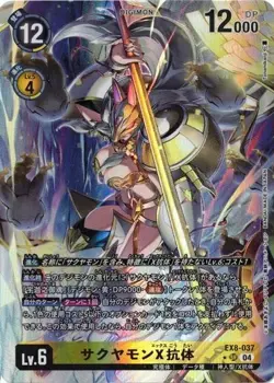 Sakuyamon (X Antibody) Alternative Art EX8-037 SR Digimon Card Japanese - Image 1