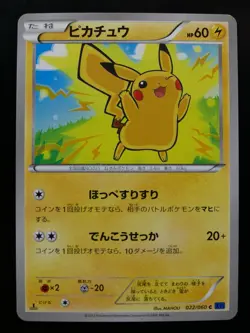 Pokemon 022/060 C Pikachu 1st Edition Collection X XY1 Japanese Card - Image 1