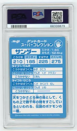 Pokemon Card Zapdos Thunder Meiji Embossed Promo 1999 PSA 8 NM-MT - Image 2