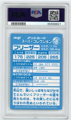 Pokemon Card Articuno Freezer Meiji Embossed Promo 1999 PSA 8 NM-MT - Image 2