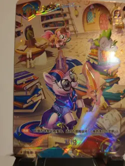 Kayou My little Pony TCG Cards vol.1 BP01-CR01 Princess Twilight Sparkle Mint - Image 2