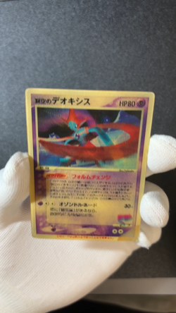 US Duty Inc MP Sky-Splitting Deoxys Lenticular VS 3D Movie Pokemon card #3 - Image 2