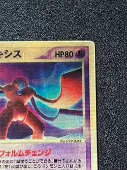 US Duty Inc MP Sky-Splitting Deoxys Lenticular VS 3D Movie Pokemon card #3 - Image 4