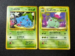 [US Duty Inc]Bulbasaur Ivysaur Intro Bulbasaur 29 No. 001 Japanese Pokemon Card - Image 1