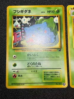 [US Duty Inc]Bulbasaur Ivysaur Intro Bulbasaur 29 No. 001 Japanese Pokemon Card - Image 4