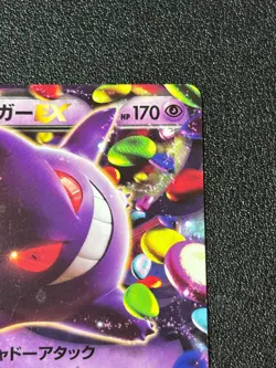 [US Duty Inc] Gengar EX 010/049 M Master Deck Japanese Pokemon Card - Image 3