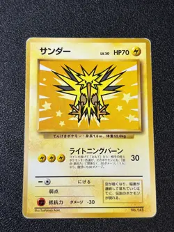 [US Duty Inc]Zapdos No. 145 ANA Nippon Airlines Promo 1999 Japanese Pokemon Card - Image 1