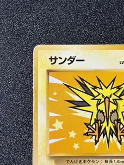 [US Duty Inc]Zapdos No. 145 ANA Nippon Airlines Promo 1999 Japanese Pokemon Card - Image 2