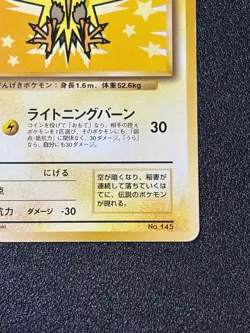 [US Duty Inc]Zapdos No. 145 ANA Nippon Airlines Promo 1999 Japanese Pokemon Card - Image 4