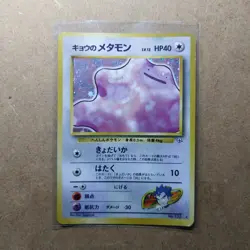 Koga's Ditto 132 Holo Rare Challenge From The Darkness WOTC Pokemon Card - Image 1
