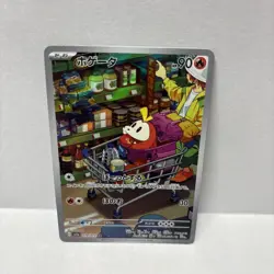 Fuecoco AR 078/073 sv1a Japanese Pokemon TCG Triplet Beat - NM US - Image 3