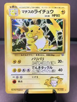 Pokemon TCG JPN Lt. Surge's Raichu Holo Rare No.026 Challenge from the Darkness - Image 1