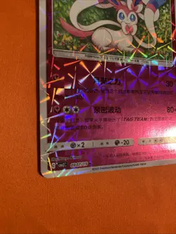 MINT Pokemon Sylveon 09 07/15 Prism Gem Pack CBB2C S-Chinese Prizm Holo Rare - Image 2