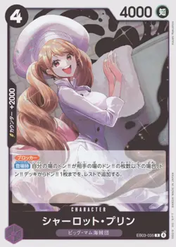 Extra Booster: One Piece Heroines Edition #EB03-035 Charlotte Pudding - Image 1