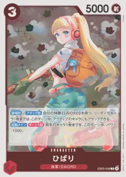 Extra Booster: One Piece Heroines Edition #EB03-008 Hibari - Image 1