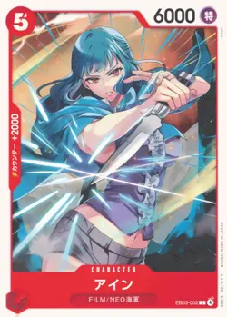 Extra Booster: One Piece Heroines Edition #EB03-002 Ain - Image 1