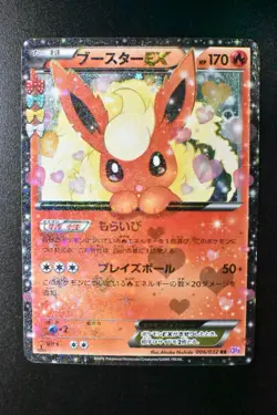 Flareon EX 006/032 Pokekyun Collection 2016 RR 1st Edition Japanese Pokemon Card - Image 2