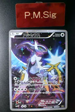 Arceus 036/036 Mythical & Legendary Dream Shine Collection 2016 Pokemon Card - Image 1