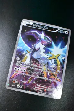 Arceus 036/036 Mythical & Legendary Dream Shine Collection 2016 Pokemon Card - Image 3