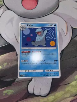 Quagsire 024/150 GX Ultra Shiny SM8B Japanese Pokemon Card NM - Image 1