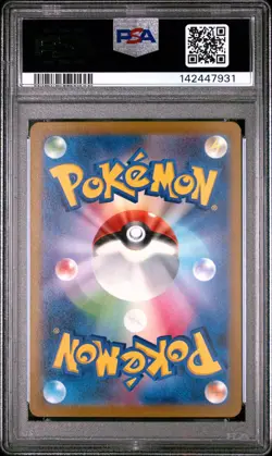 2023 POKEMON JAPANESE SVC-EX STARTER SET: PIKACHU & PAWMOT PIKACHU EX PSA 10 - Image 2