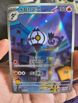 Pokemon 2025 S-Chinese Exclusive Gem Pack Vol.3 Chandelure CBB3C-1107/07 - Image 1