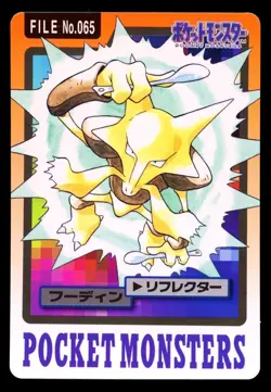1997 POKEMON JAPANESE BANDAI CARDDASS FILE NO.065 ALAKAZAM - Image 1