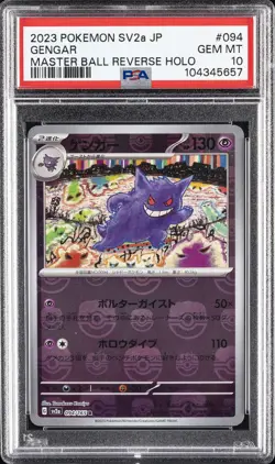 2023 POKEMON JAPANESE SV2A-POKEMON 151 MASTER BALL REVERSE HOLO GENGAR PSA 10 - Image 1