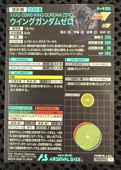 Gundam ARSENAL BASE Card BP06-005 P Wing Gundam Zero BANDAI JAPAN Parallel - Image 2