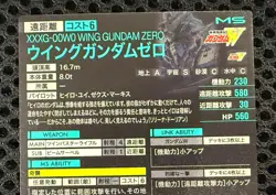 Gundam ARSENAL BASE Card BP06-005 P Wing Gundam Zero BANDAI JAPAN Parallel - Image 5