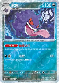 Gengar 0304/07 Gem Pack Volume 3 Pokemon Near Mint - Image 4