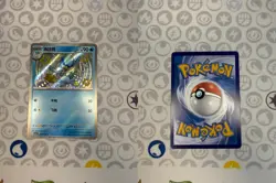 Quaxwell 0606/08 Gem Pack Volume 1 Pokemon Near Mint - Image 1