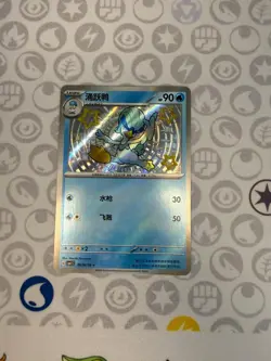 Quaxwell 0606/08 Gem Pack Volume 1 Pokemon Near Mint - Image 2