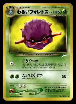 Dark Forretress No. 205 Uncommon Neo Destiny Pokemon Japanese NM - Image 1