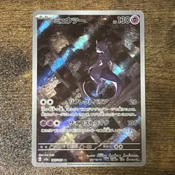 The Pokemon Company Pokemon TCG Mewtwo Sv2a 183/165 Art Rare Holo JP 2023 - Image 1